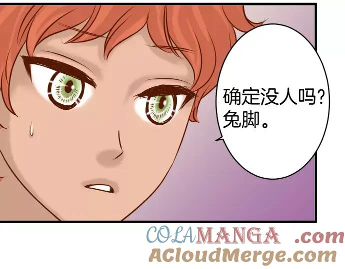 复仇要冷冷端上 - 第122话 计划 - 第88张图