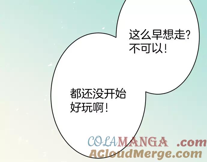 复仇要冷冷端上 - 第122话 计划 - 第55张图