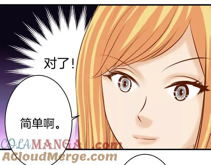 复仇要冷冷端上 - 第122话 计划 - 第58张图