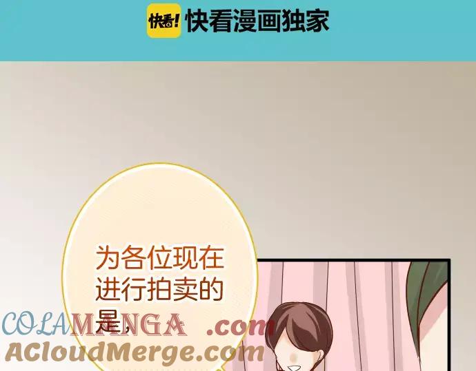 复仇要冷冷端上 - 第122话 计划 - 第7张图