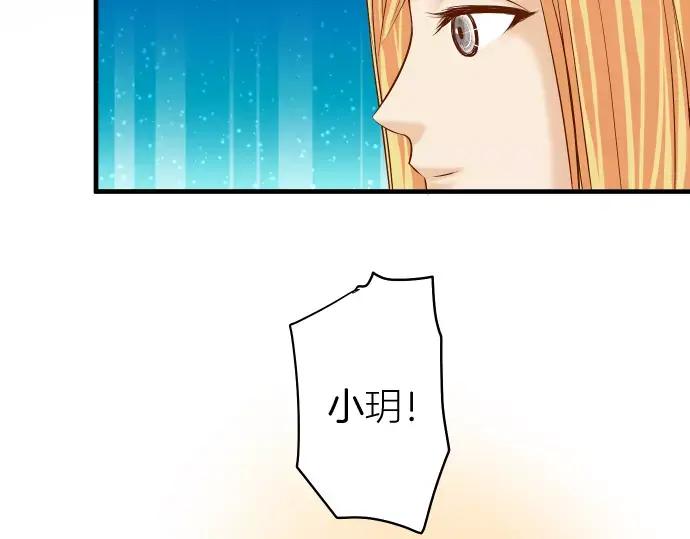 复仇要冷冷端上 - 第122话 计划 - 第12张图