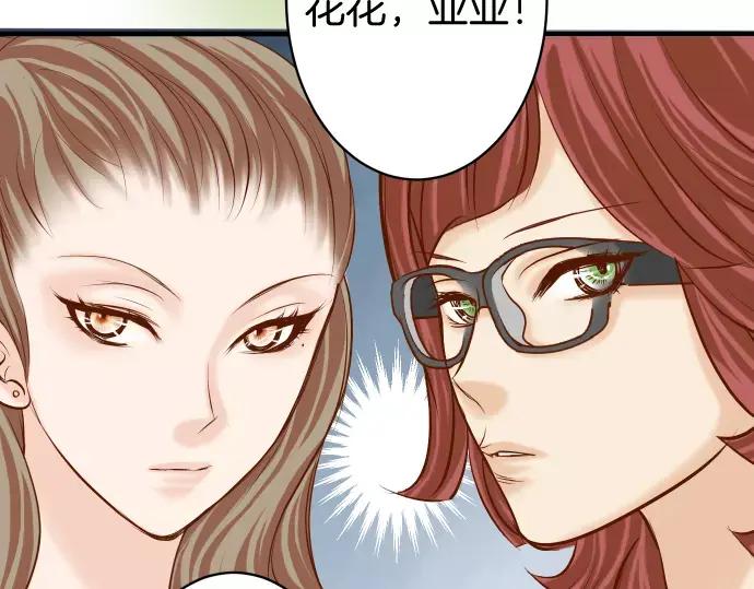 复仇要冷冷端上 - 第122话 计划 - 第60张图