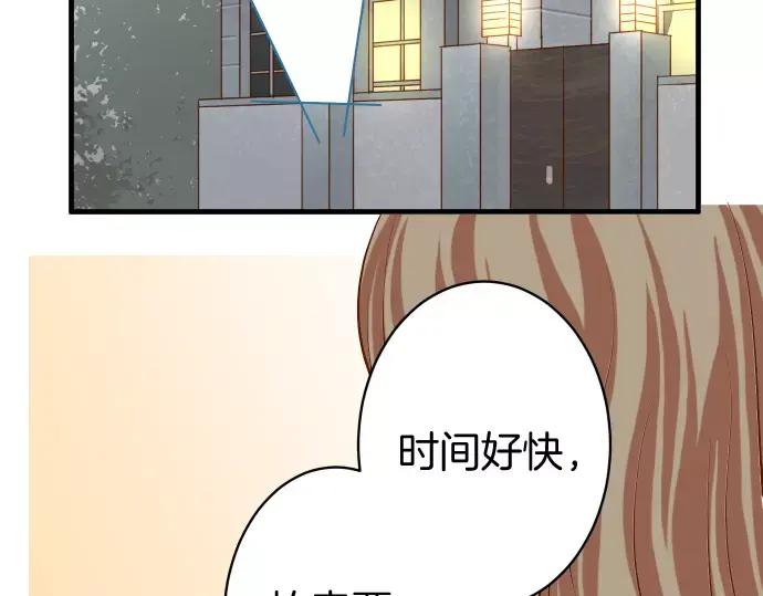 复仇要冷冷端上 - 第122话 计划 - 第2张图