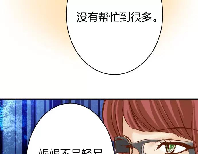 复仇要冷冷端上 - 第122话 计划 - 第71张图