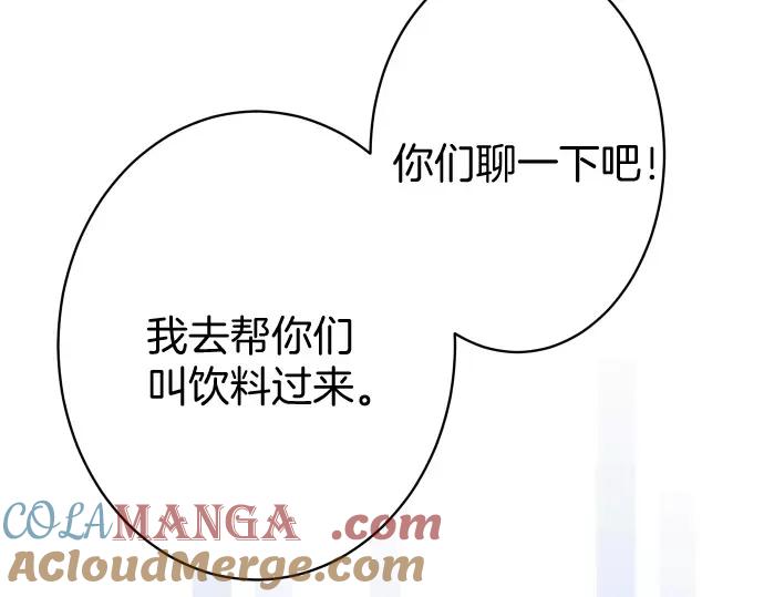 复仇要冷冷端上 - 第122话 计划 - 第64张图