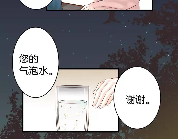 复仇要冷冷端上 - 第122话 计划 - 第38张图