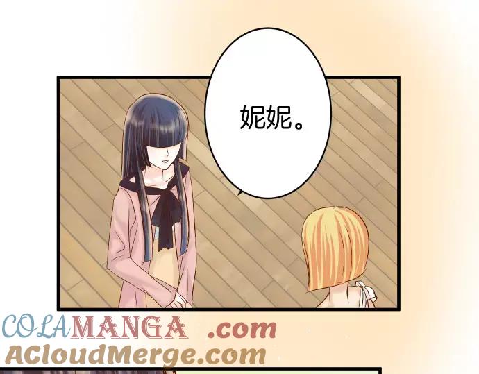 复仇要冷冷端上 - 第122话 计划 - 第13张图