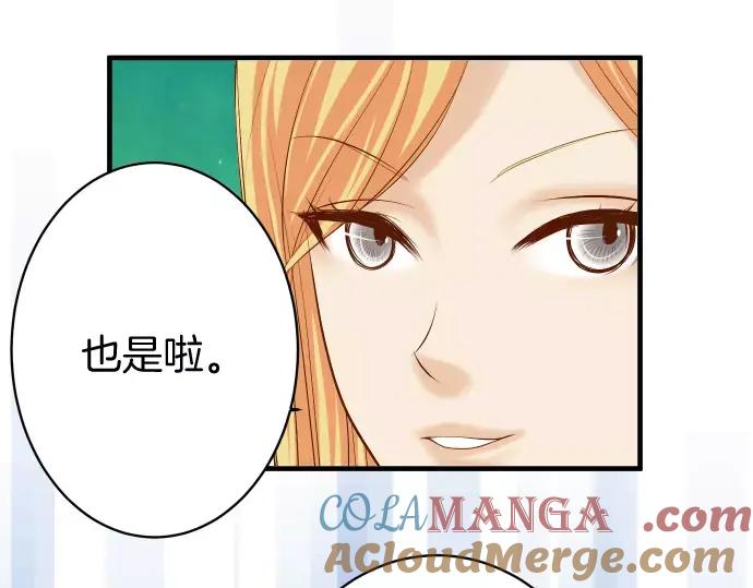 复仇要冷冷端上 - 第122话 计划 - 第19张图