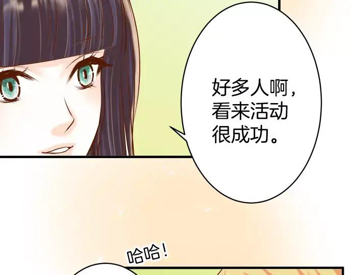 复仇要冷冷端上 - 第122话 计划 - 第14张图