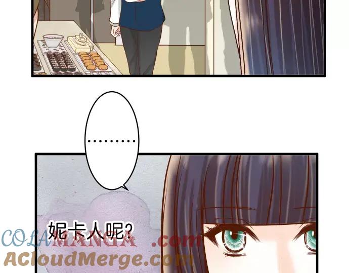 复仇要冷冷端上 - 第122话 计划 - 第49张图