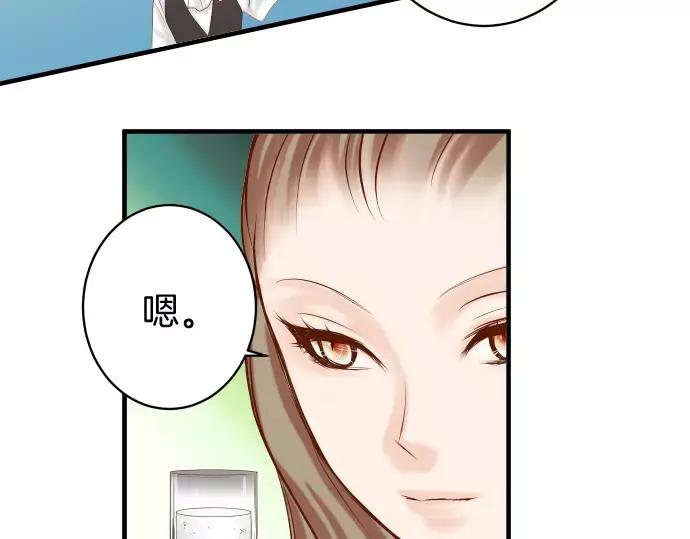 复仇要冷冷端上 - 第122话 计划 - 第93张图