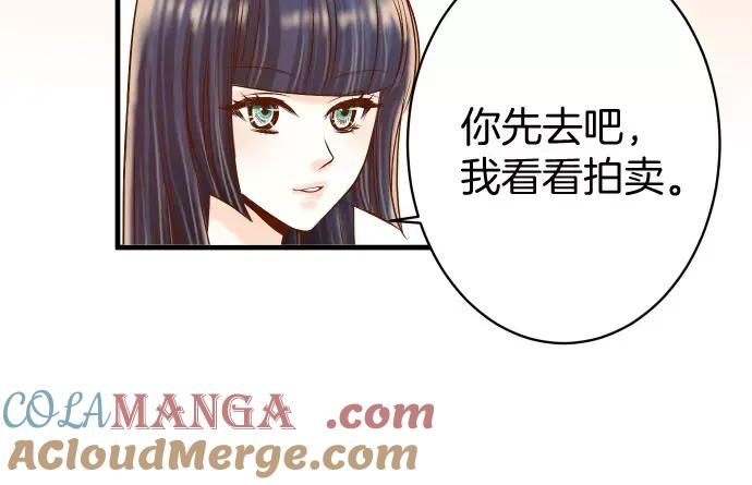 复仇要冷冷端上 - 第122话 计划 - 第28张图