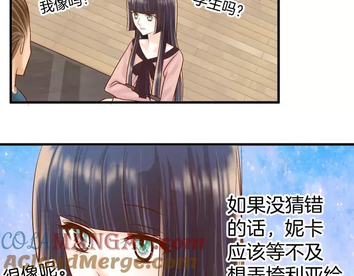 复仇要冷冷端上 - 第122话 计划 - 第40张图