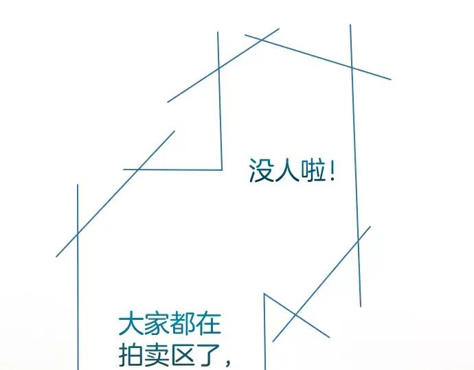 复仇要冷冷端上 - 第122话 计划 - 第89张图