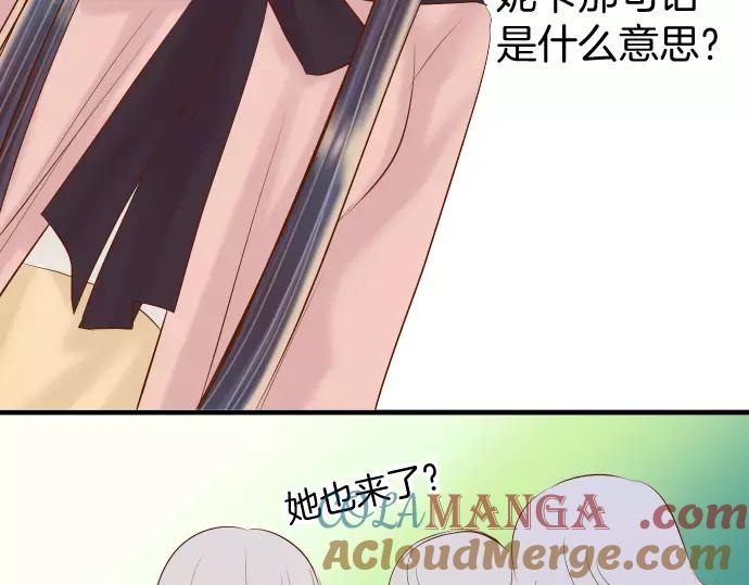 复仇要冷冷端上 - 第122话 计划 - 第31张图