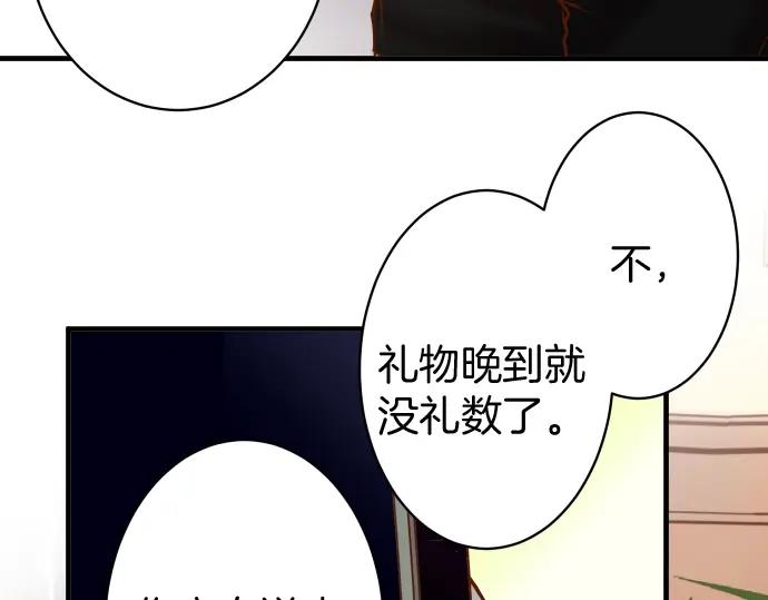 复仇要冷冷端上 - 第123话 成功 - 第50张图