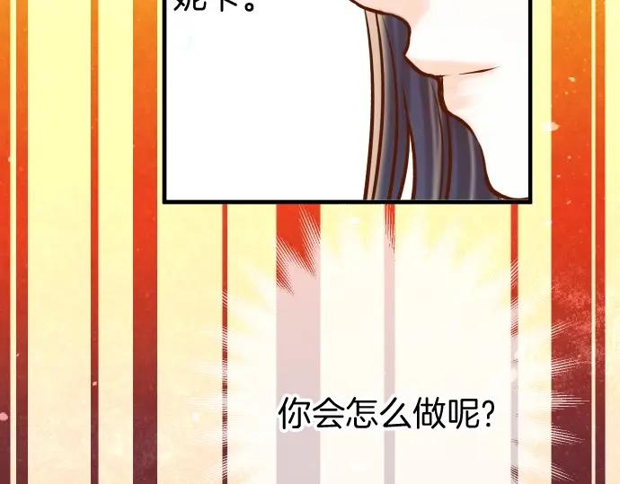 复仇要冷冷端上 - 第123话 成功 - 第18张图