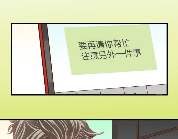 复仇要冷冷端上 - 第123话 成功 - 第12张图