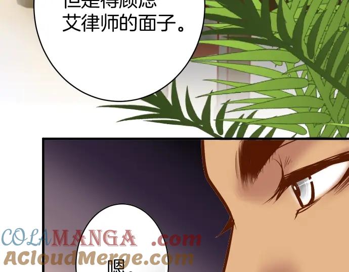 复仇要冷冷端上 - 第123话 成功 - 第52张图