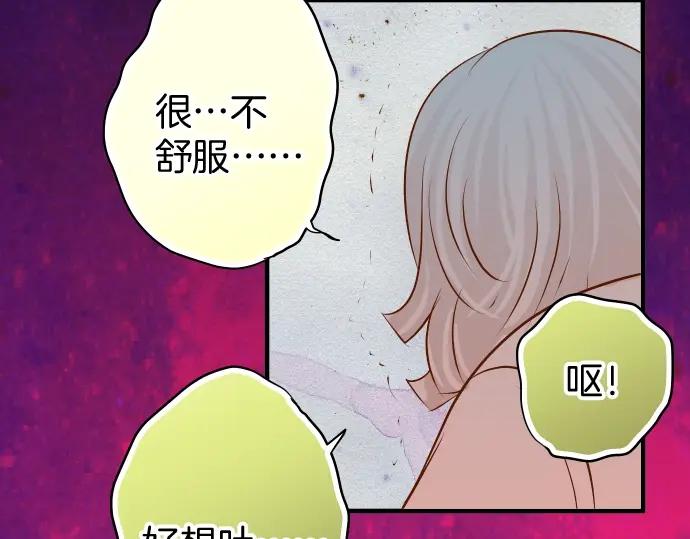 复仇要冷冷端上 - 第123话 成功 - 第84张图