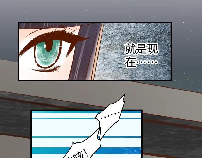 复仇要冷冷端上 - 第123话 成功 - 第30张图