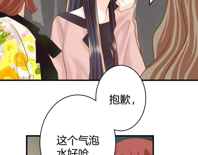 复仇要冷冷端上 - 第123话 成功 - 第32张图