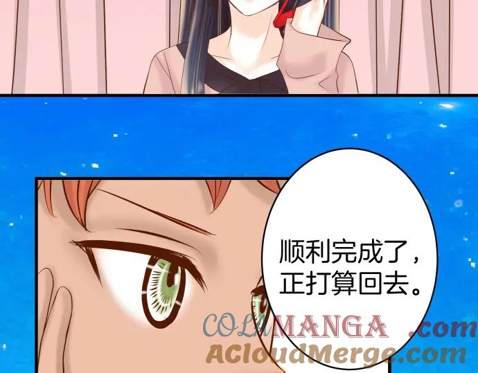 复仇要冷冷端上 - 第123话 成功 - 第70张图