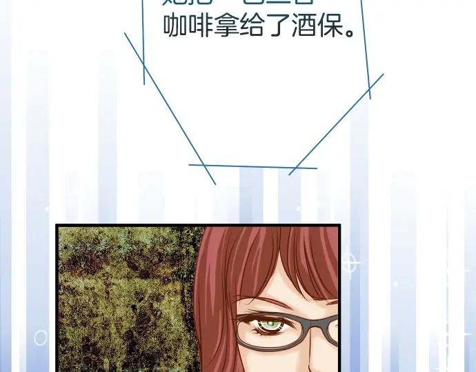 复仇要冷冷端上 - 第123话 成功 - 第36张图