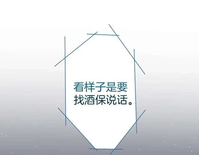 复仇要冷冷端上 - 第123话 成功 - 第29张图