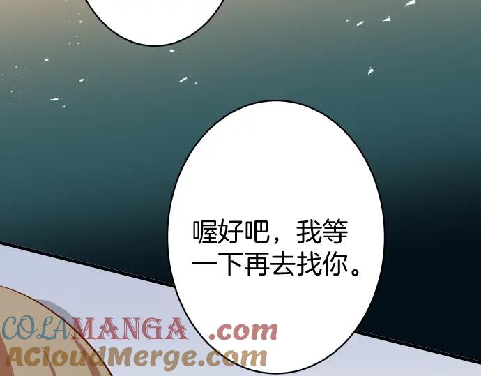 复仇要冷冷端上 - 第123话 成功 - 第64张图