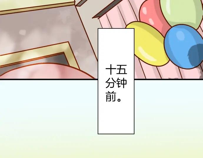 复仇要冷冷端上 - 第123话 成功 - 第11张图