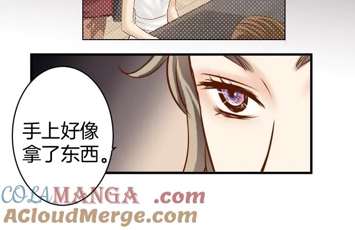 复仇要冷冷端上 - 第123话 成功 - 第28张图