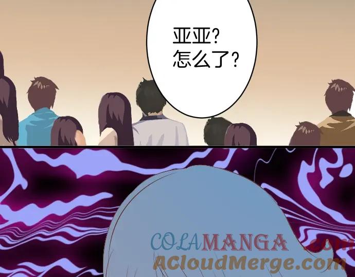 复仇要冷冷端上 - 第123话 成功 - 第79张图