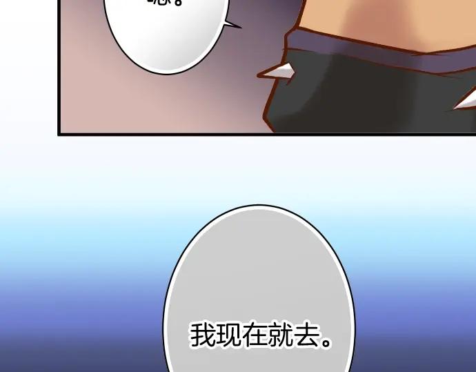 复仇要冷冷端上 - 第123话 成功 - 第53张图