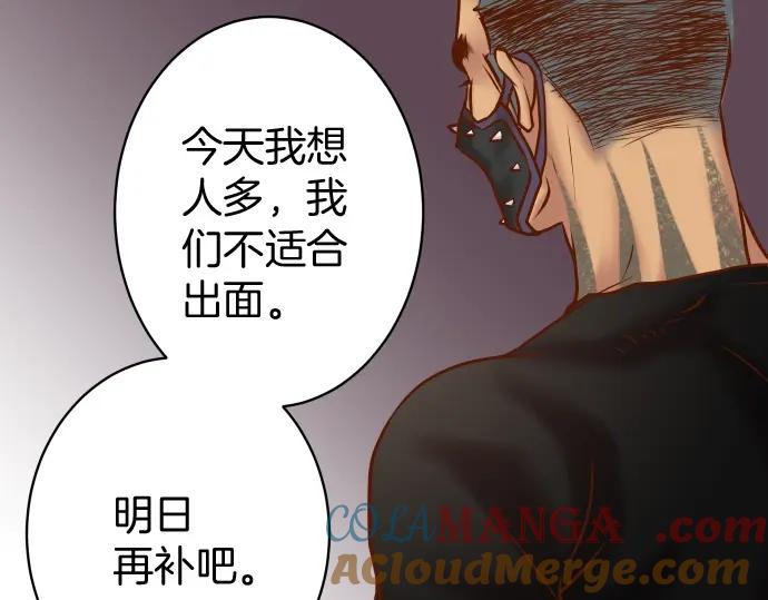 复仇要冷冷端上 - 第123话 成功 - 第49张图