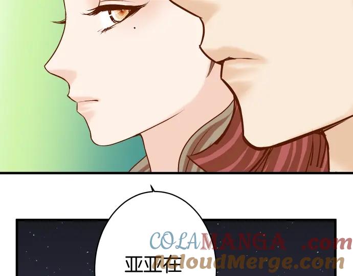 复仇要冷冷端上 - 第123话 成功 - 第40张图