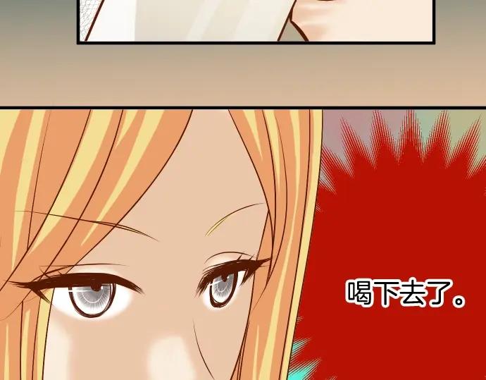 复仇要冷冷端上 - 第123话 成功 - 第2张图