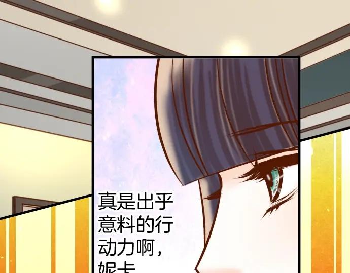 复仇要冷冷端上 - 第123话 成功 - 第17张图