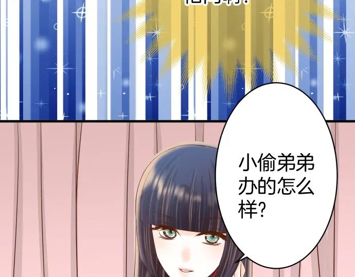 复仇要冷冷端上 - 第123话 成功 - 第69张图