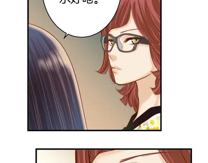 复仇要冷冷端上 - 第123话 成功 - 第33张图