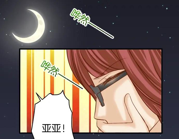 复仇要冷冷端上 - 第123话 成功 - 第87张图