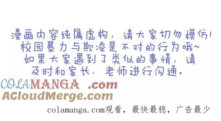 复仇要冷冷端上 - 第123话 成功 - 第97张图