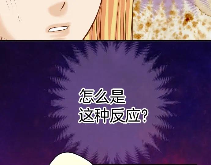 复仇要冷冷端上 - 第123话 成功 - 第83张图