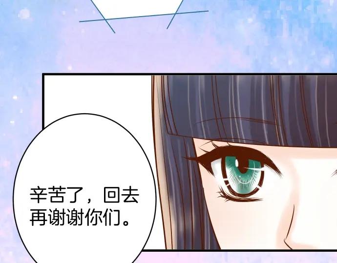 复仇要冷冷端上 - 第123话 成功 - 第72张图