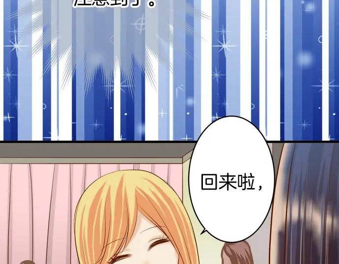 复仇要冷冷端上 - 第123话 成功 - 第44张图