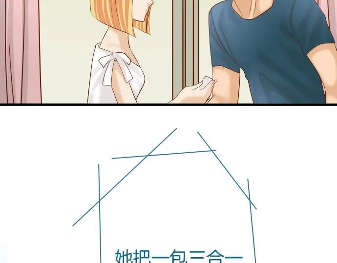 复仇要冷冷端上 - 第123话 成功 - 第35张图