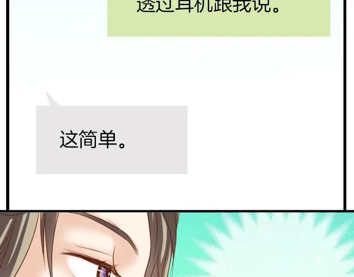 复仇要冷冷端上 - 第123话 成功 - 第15张图