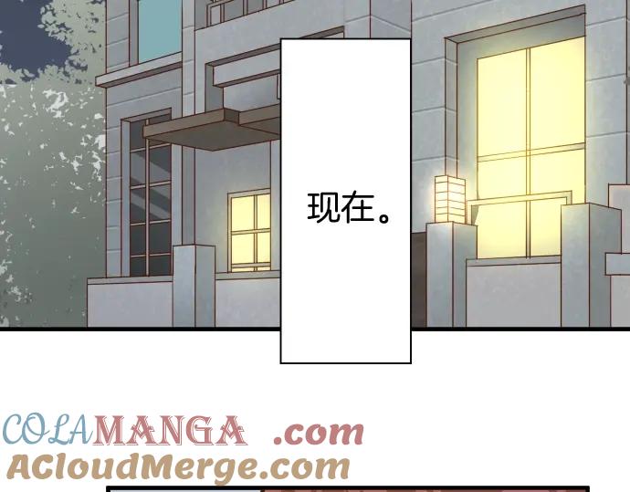 复仇要冷冷端上 - 第123话 成功 - 第55张图