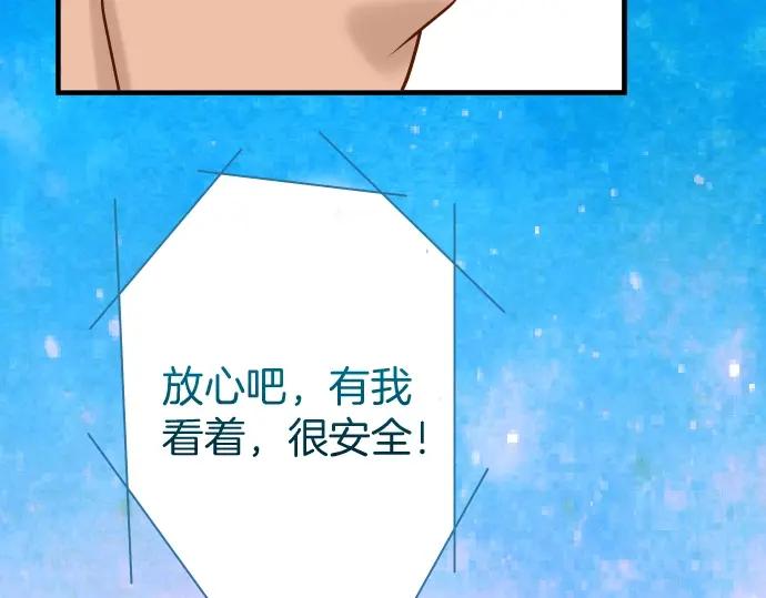 复仇要冷冷端上 - 第123话 成功 - 第71张图