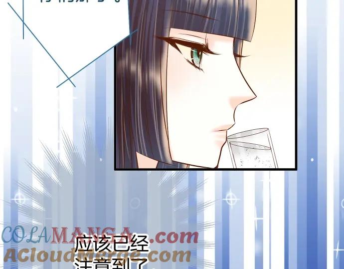 复仇要冷冷端上 - 第123话 成功 - 第43张图